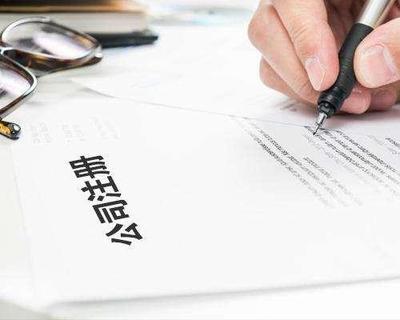 注册公司（个人独资企业，合伙企业&有限公司等）